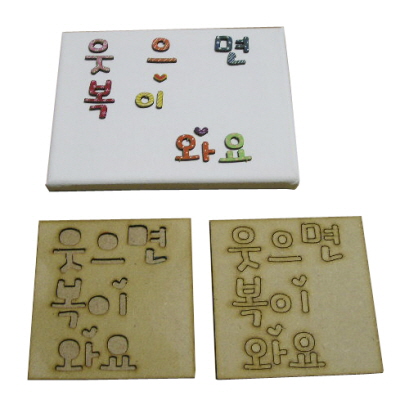웃으면 복이 와요/캐릭터 우드/판글씨/크기12cm*12cm/두께0.3cm/캔버스액자/15cm*20cm/포함