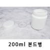 200ml 본드병